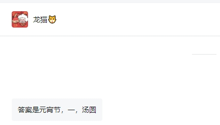 佛蘭空間元宵猜燈謎獲獎通知，@這幾人，速來領紅包！